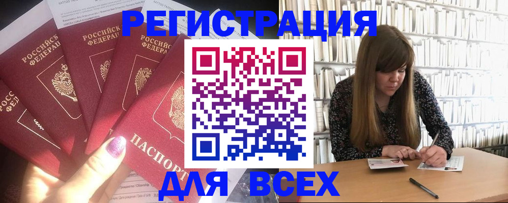 временная регистрация законно в Комсомольске-на-Амуре