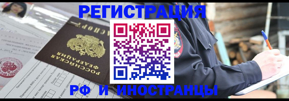 прописка для школы в Комсомольске-на-Амуре