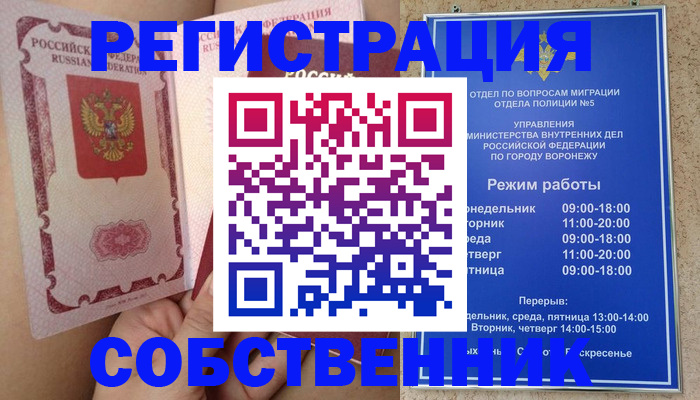 прописка законно в Комсомольске-на-Амуре