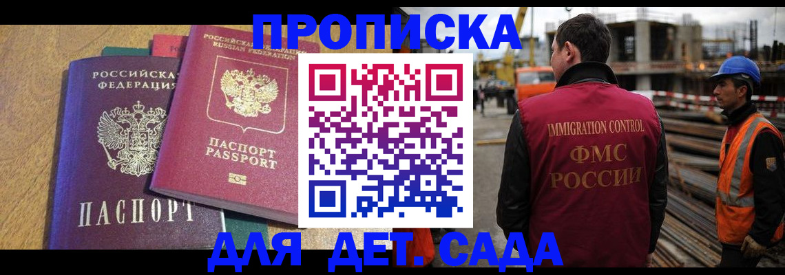 временная регистрация гарантия в Комсомольске-на-Амуре