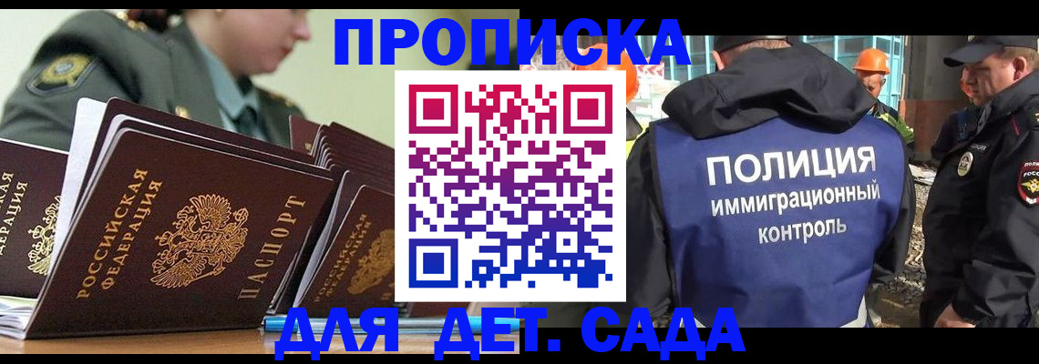прописка для военкомата в Комсомольске-на-Амуре